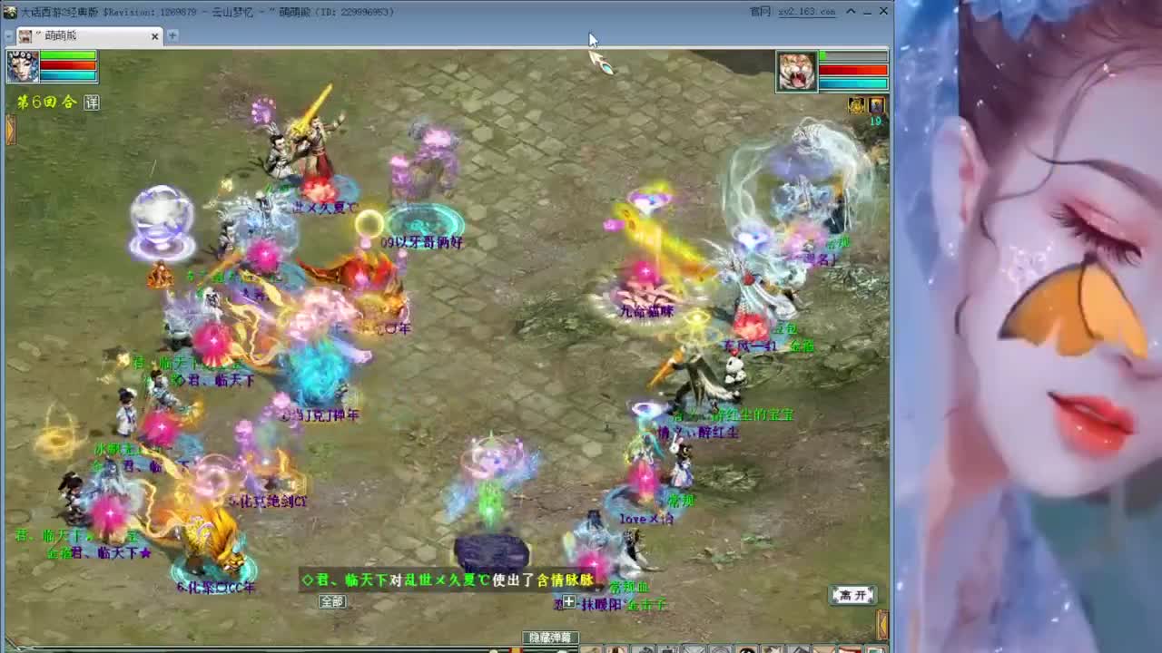 帮战 第1段