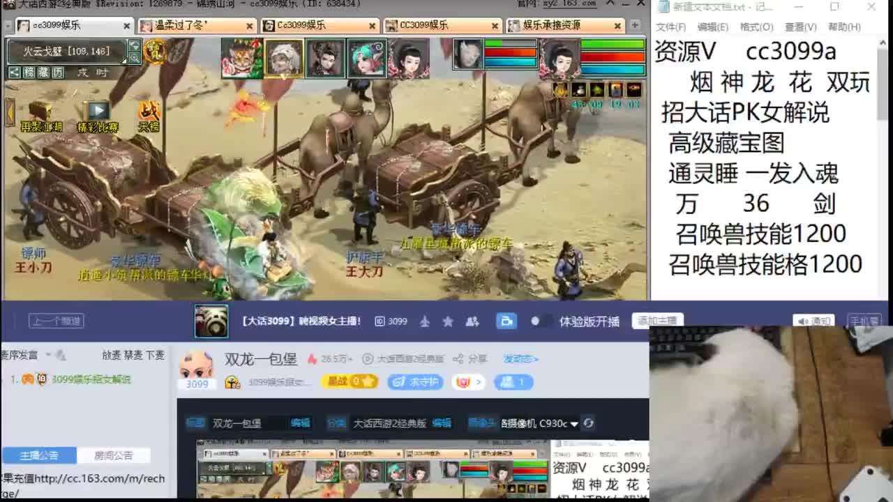 双龙一堡 第1段