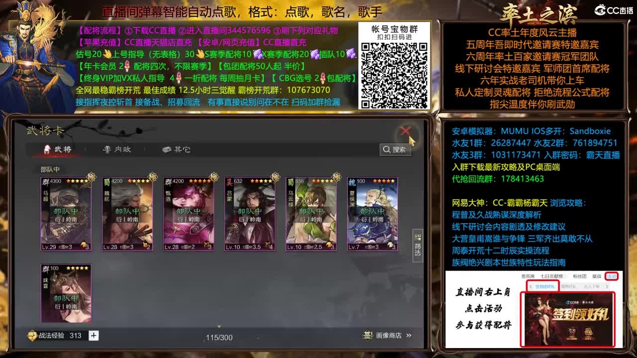 X1741 太师乱汉开荒 第2段
