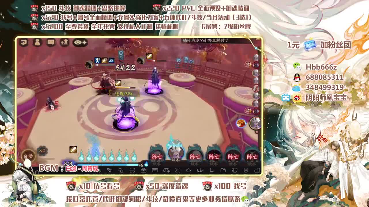 接调号/斗技/托管/清魂 第1段