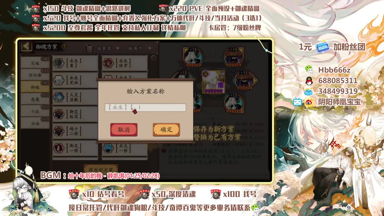 接调号/斗技/托管/清魂 第3段