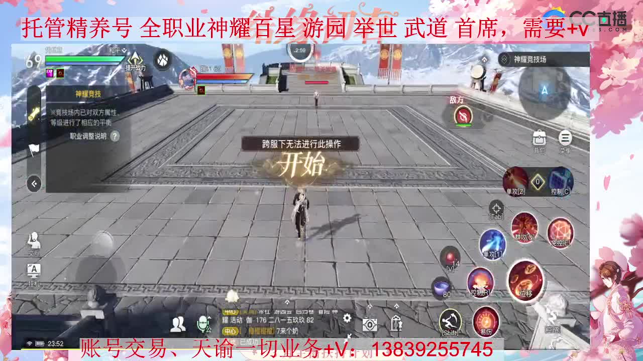 新区全职业打造 接全职业神耀 托管 第1段