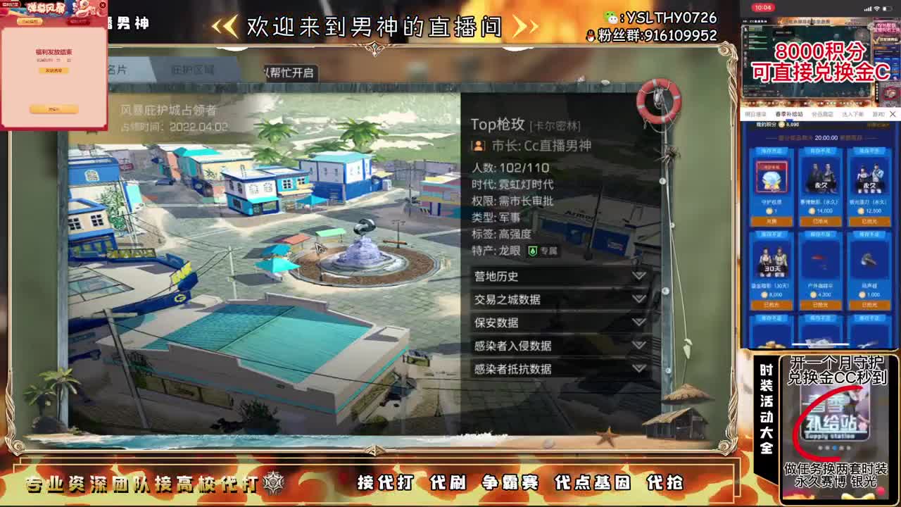 指挥2座庇护城决战 第1段