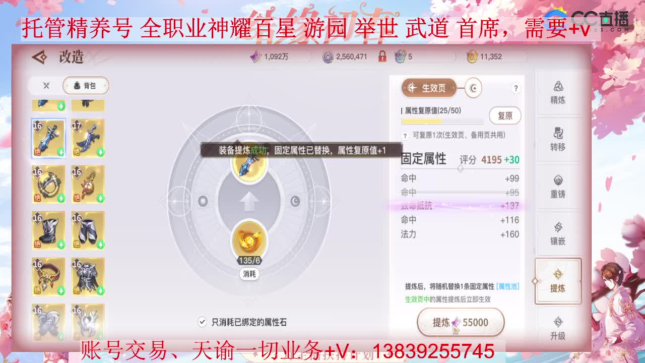 新区全职业打造 接全职业神耀 托管 第2段