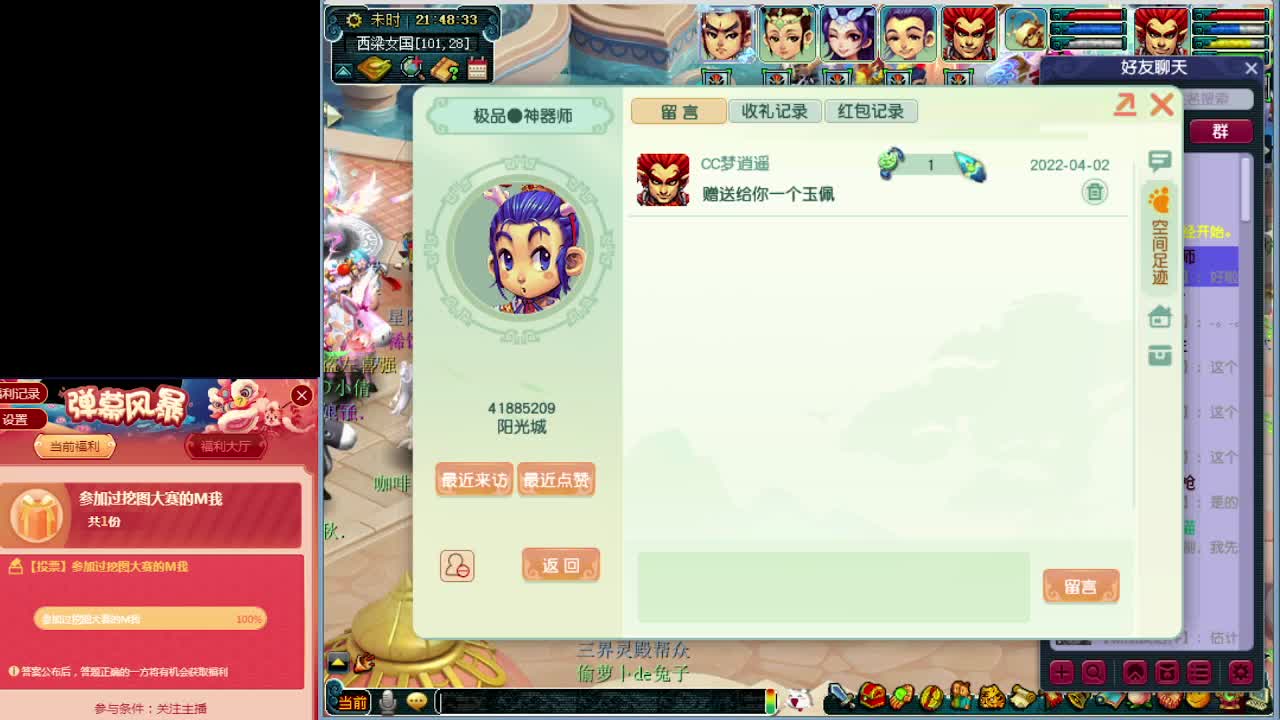 参加过挖图大赛的赶紧来提交信息 第1段
