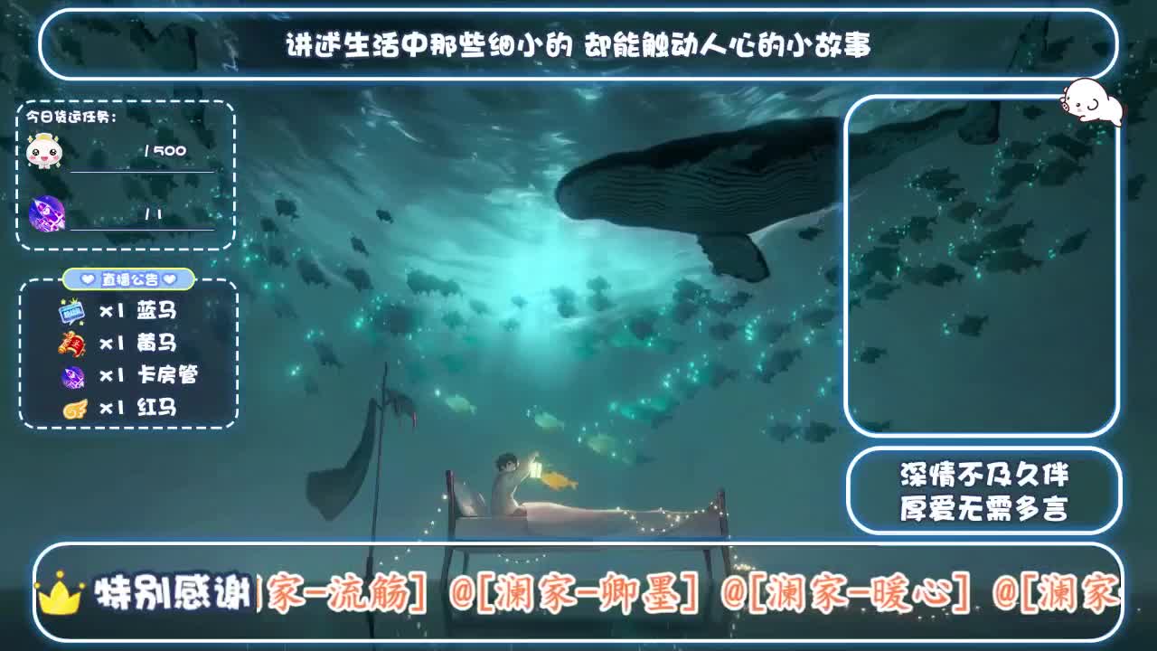 倩女好声音（故事电台） 第2段