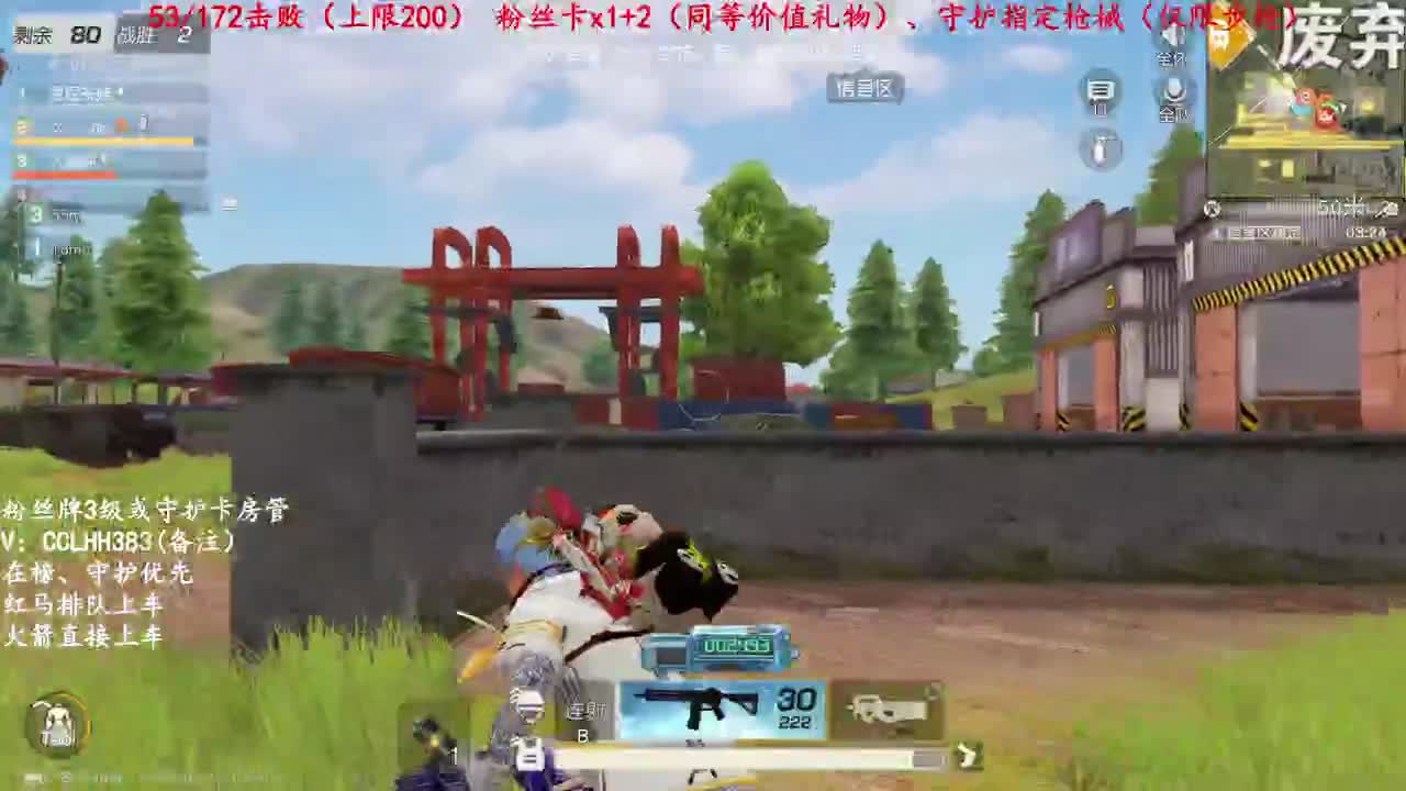 百人击杀 第2段