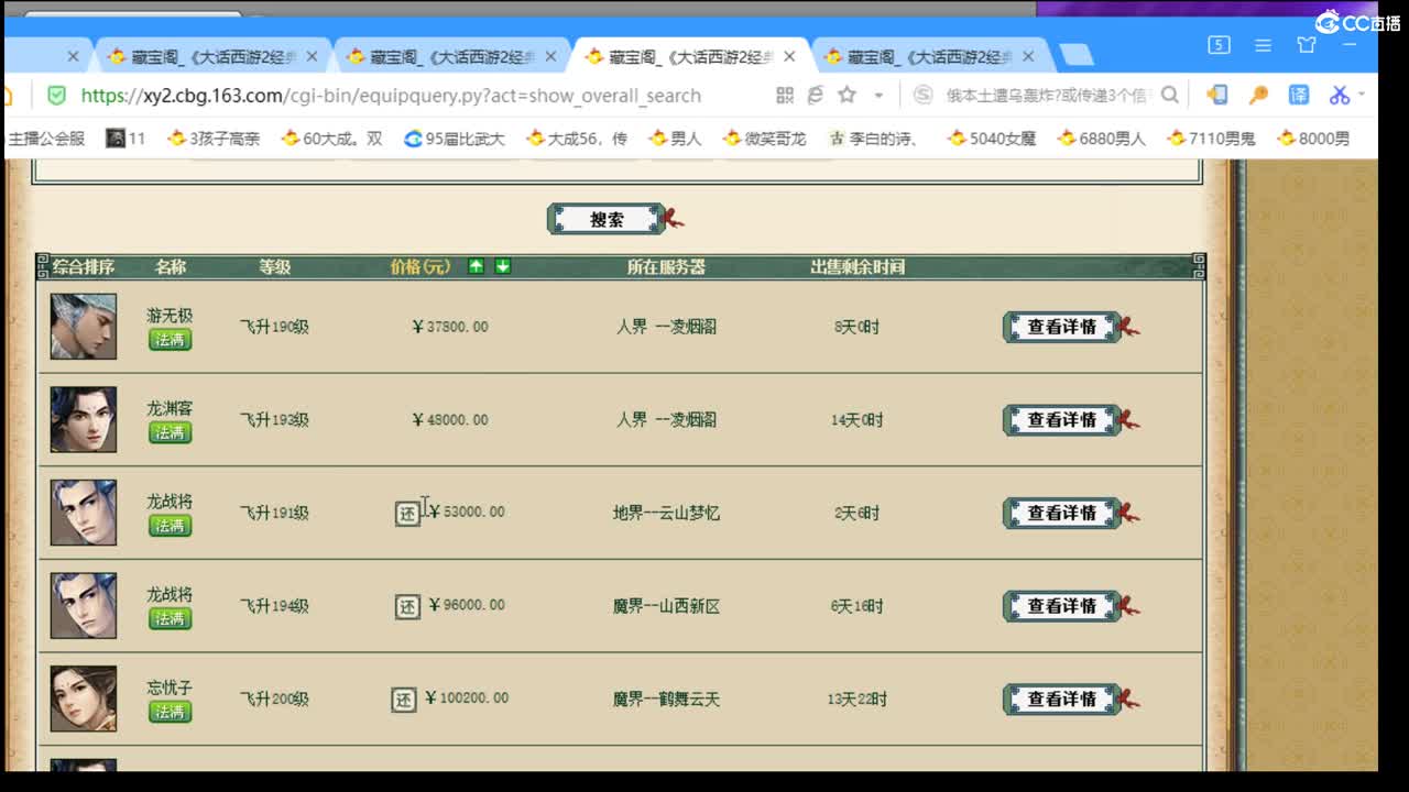 估价看号认真负责的主播 第1段
