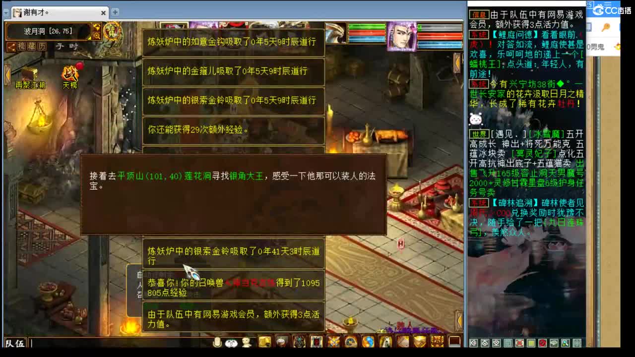 估价看号认真负责的主播 第2段