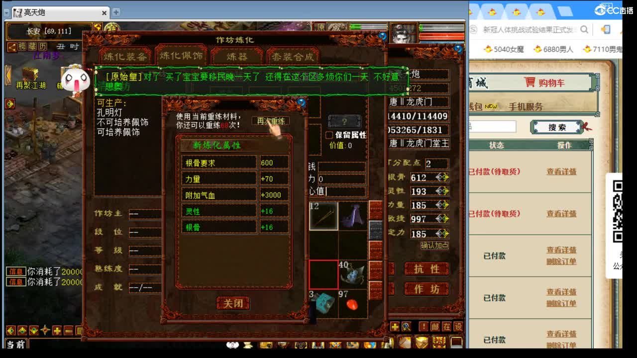 估价看号认真负责的主播 第3段