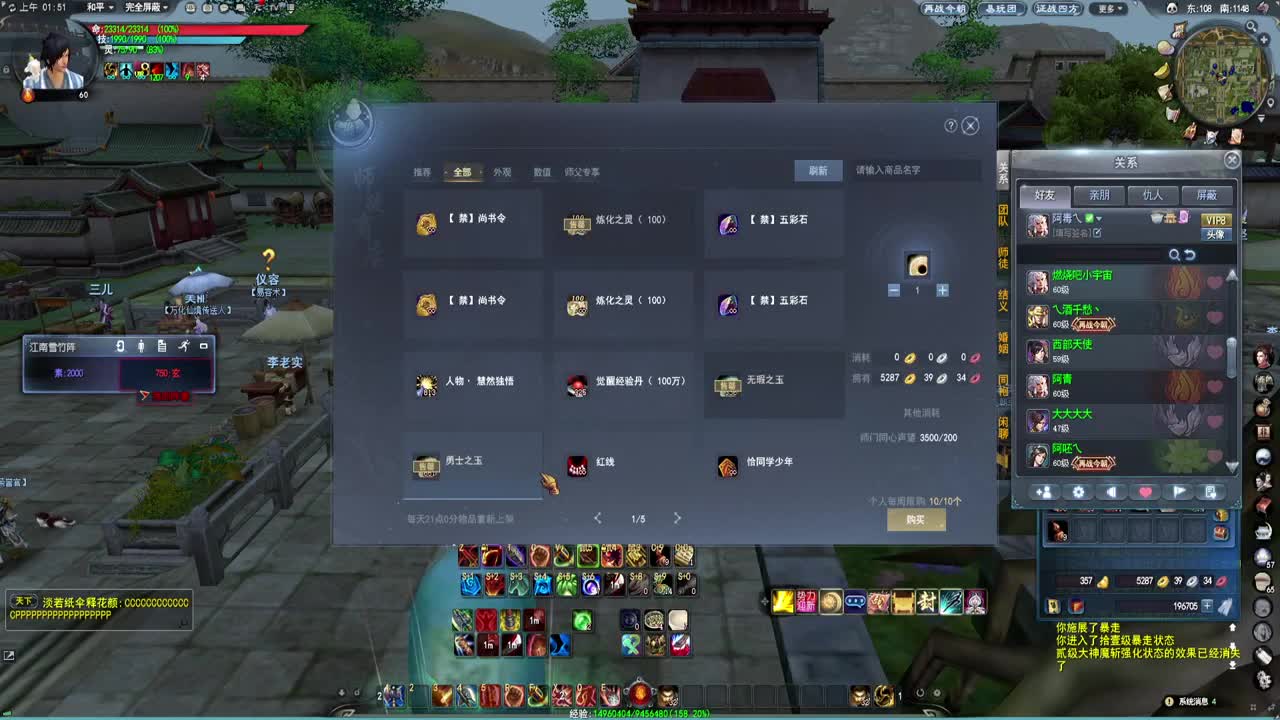 合个天域锤子 第4段