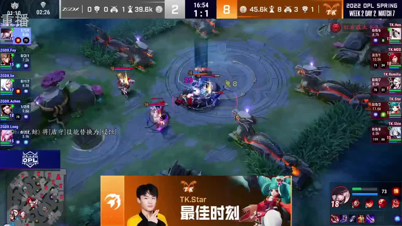 2022OPL春季赛常规赛 第3段