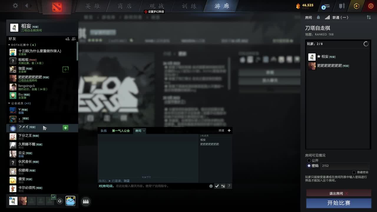 网易CC第一气人主播 第2段