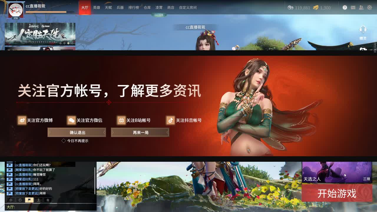 遇见你是幸运 第3段