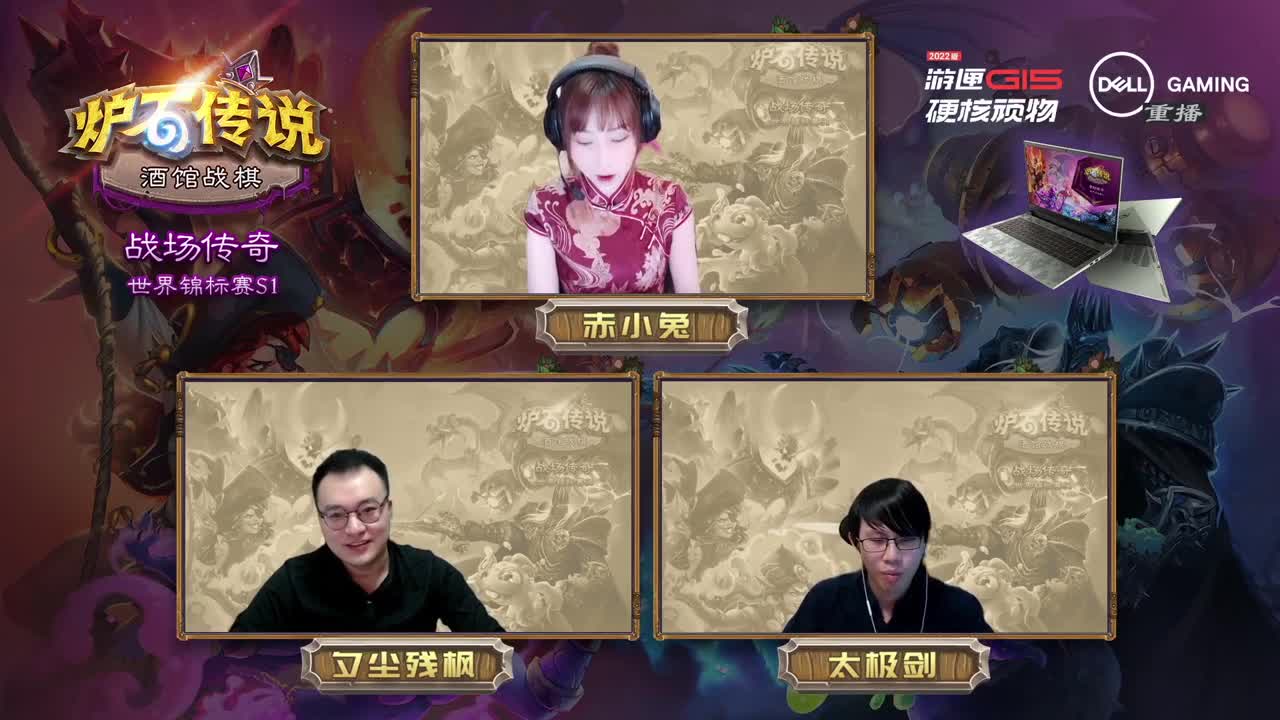 直播：战场传奇世界锦标赛S1 第2段