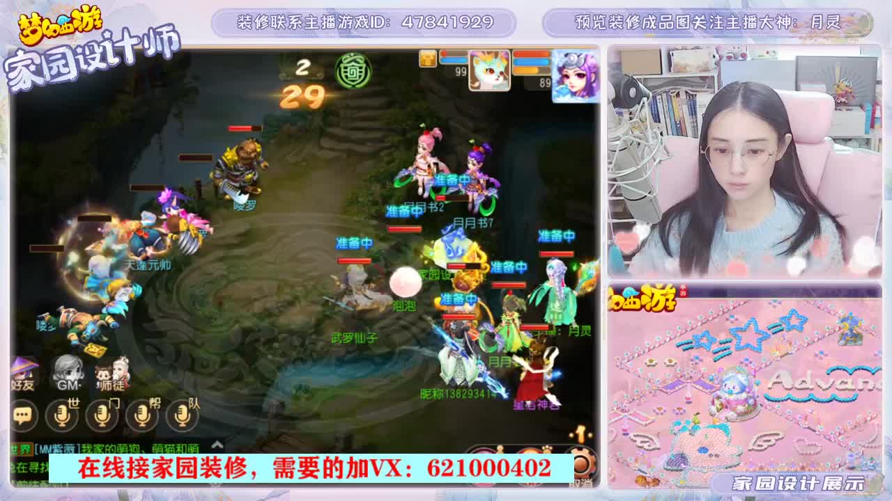 设计梦幻家园 第2段