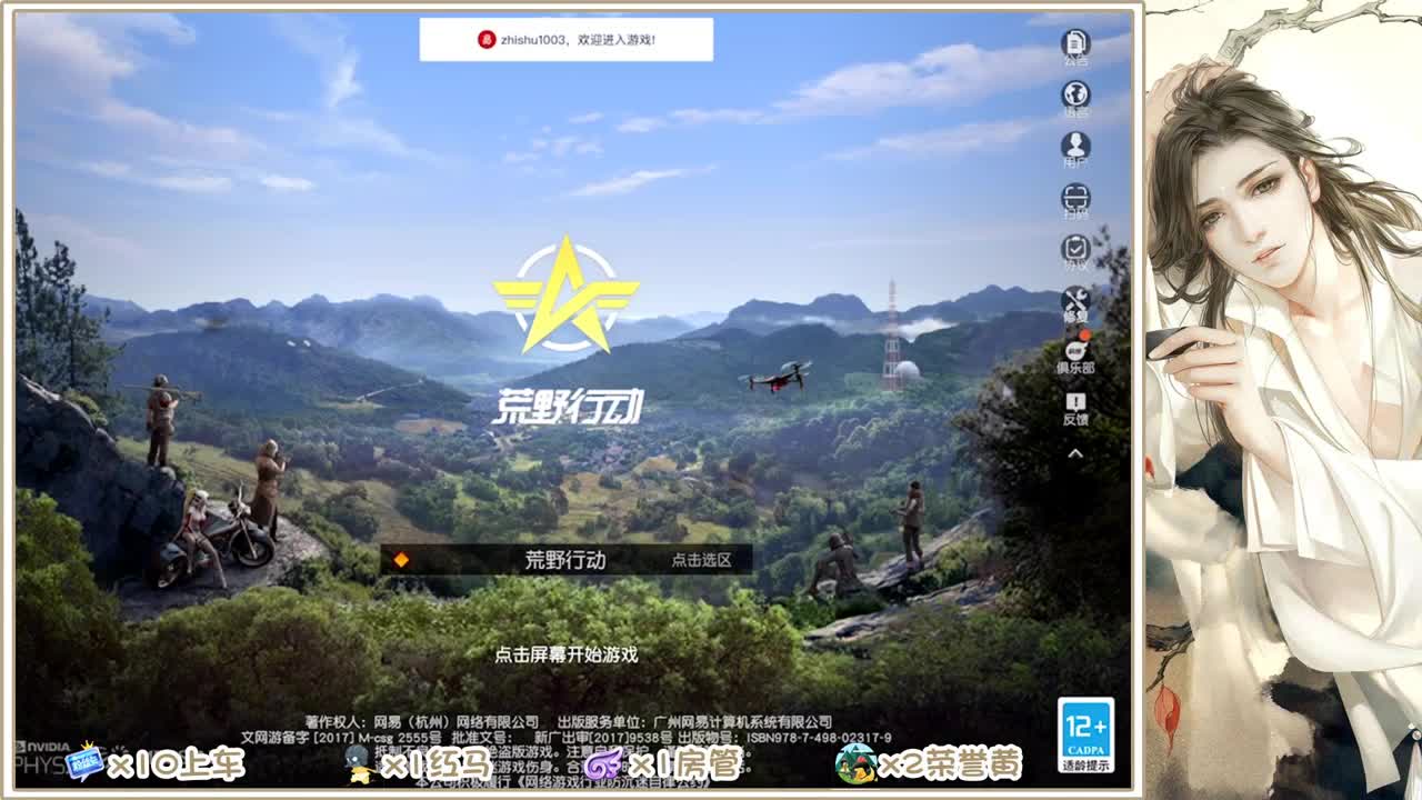 欢迎来到我的直播间