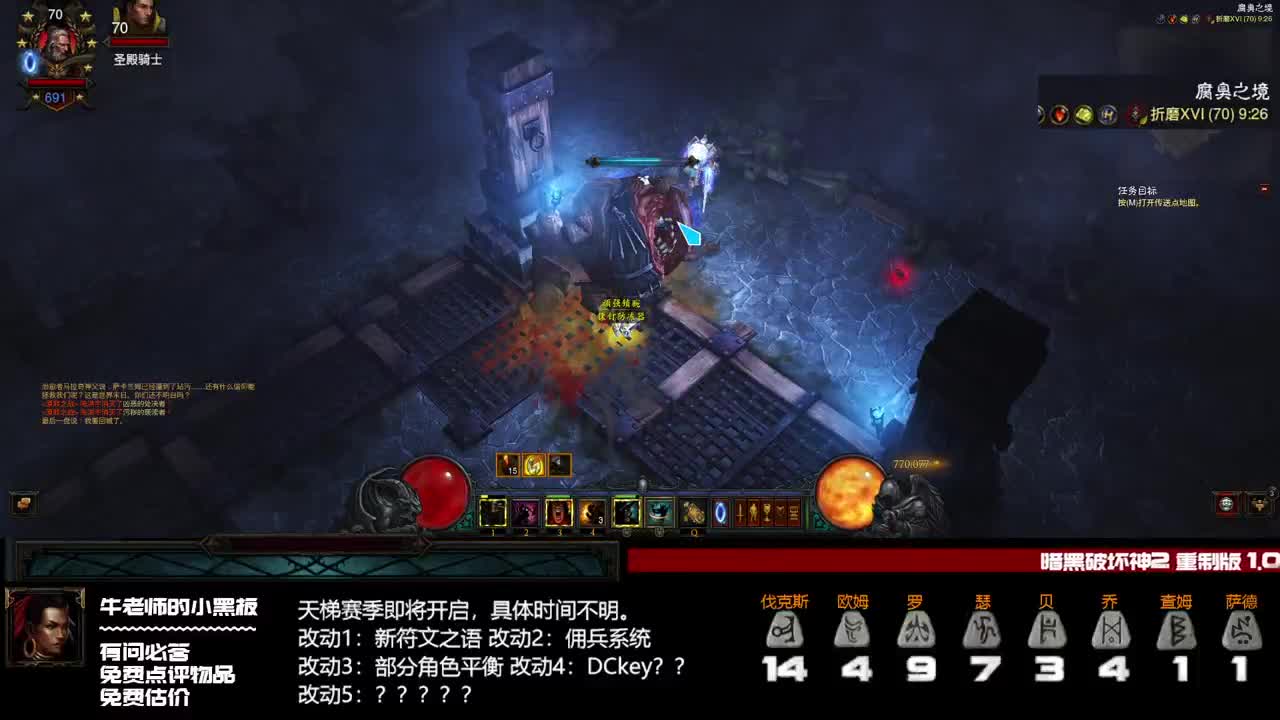 下赛季首发野蛮人之十八般武艺样样精通 第1段