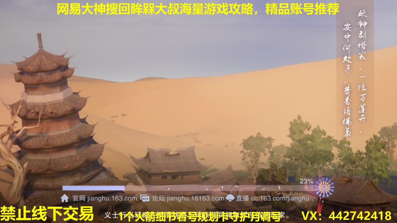 官方看号规划养号调整~代肝所有 第1段