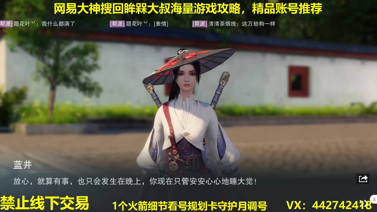 官方看号规划养号调整~代肝所有 第2段