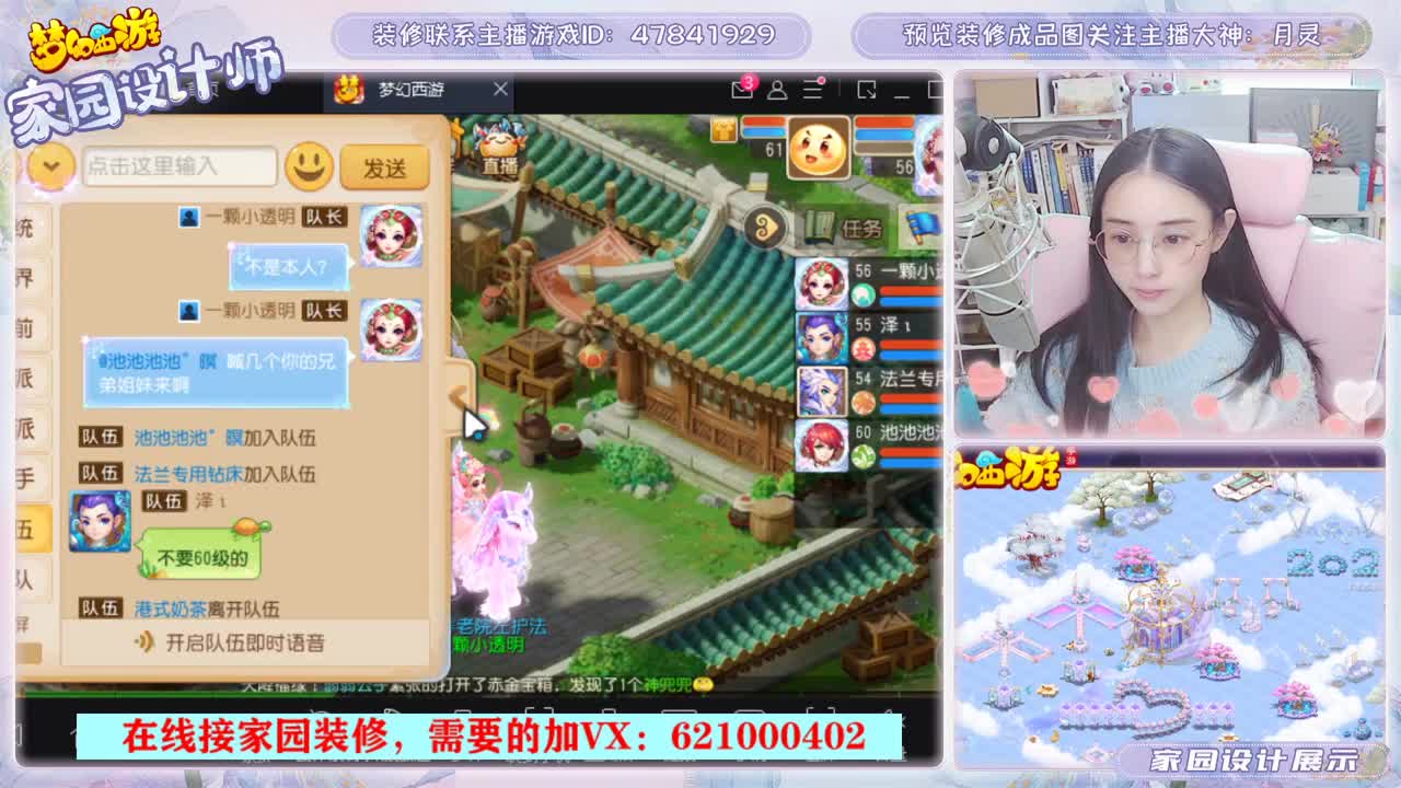 设计梦幻家园 第1段