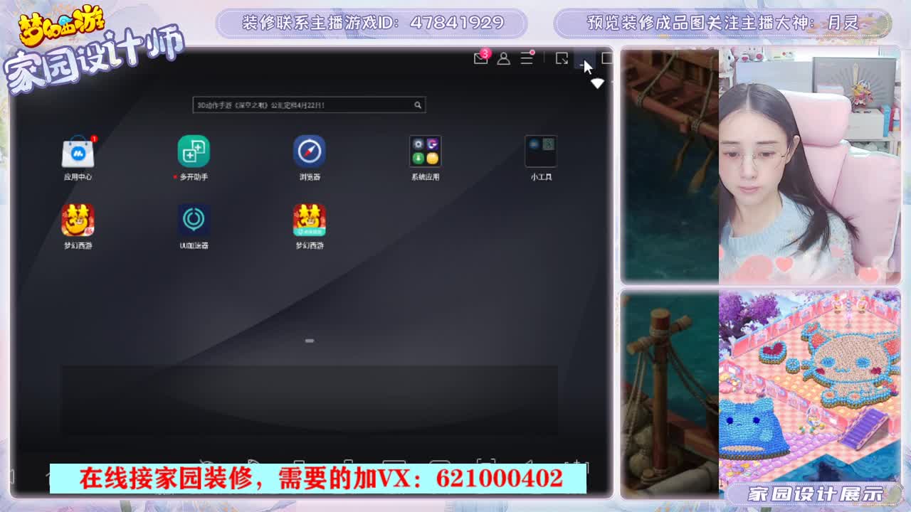 设计梦幻家园 第2段