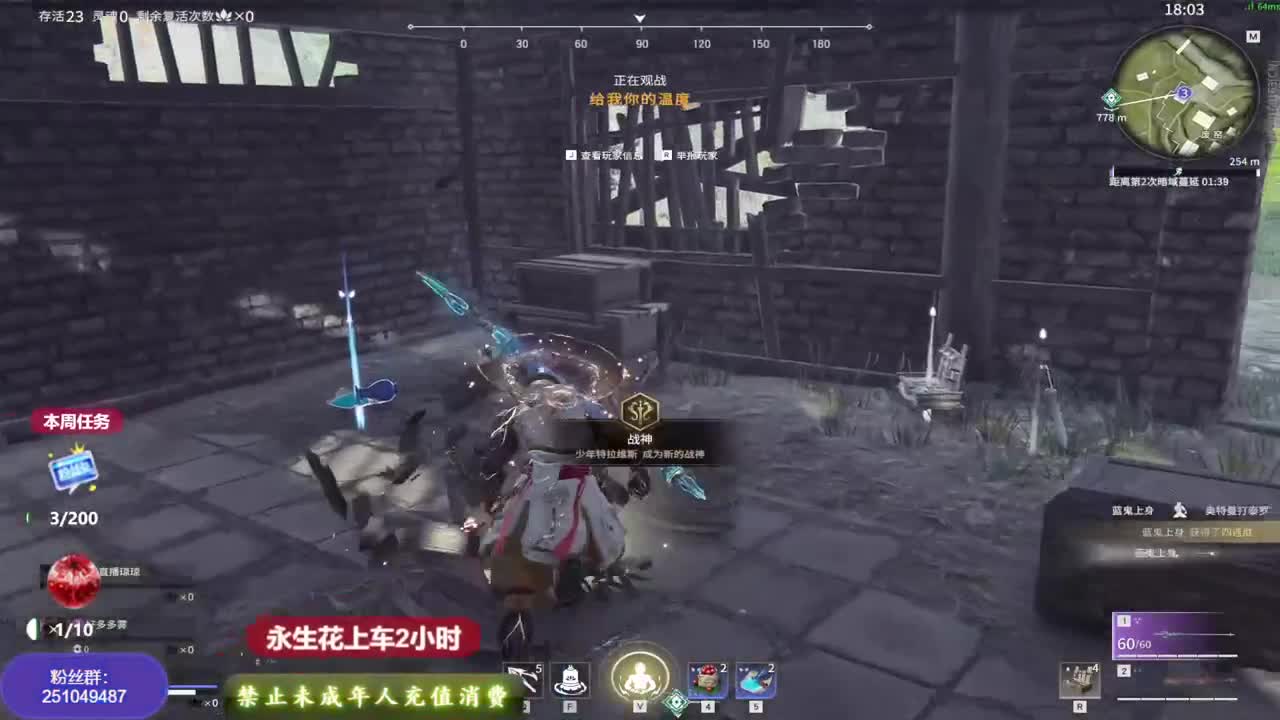 看直播免费抽萌萌的飞鼠~ 第1段