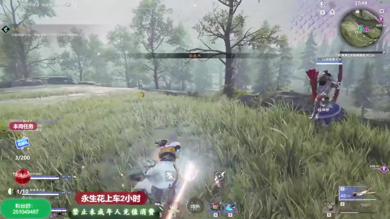 看直播免费抽萌萌的飞鼠~ 第3段