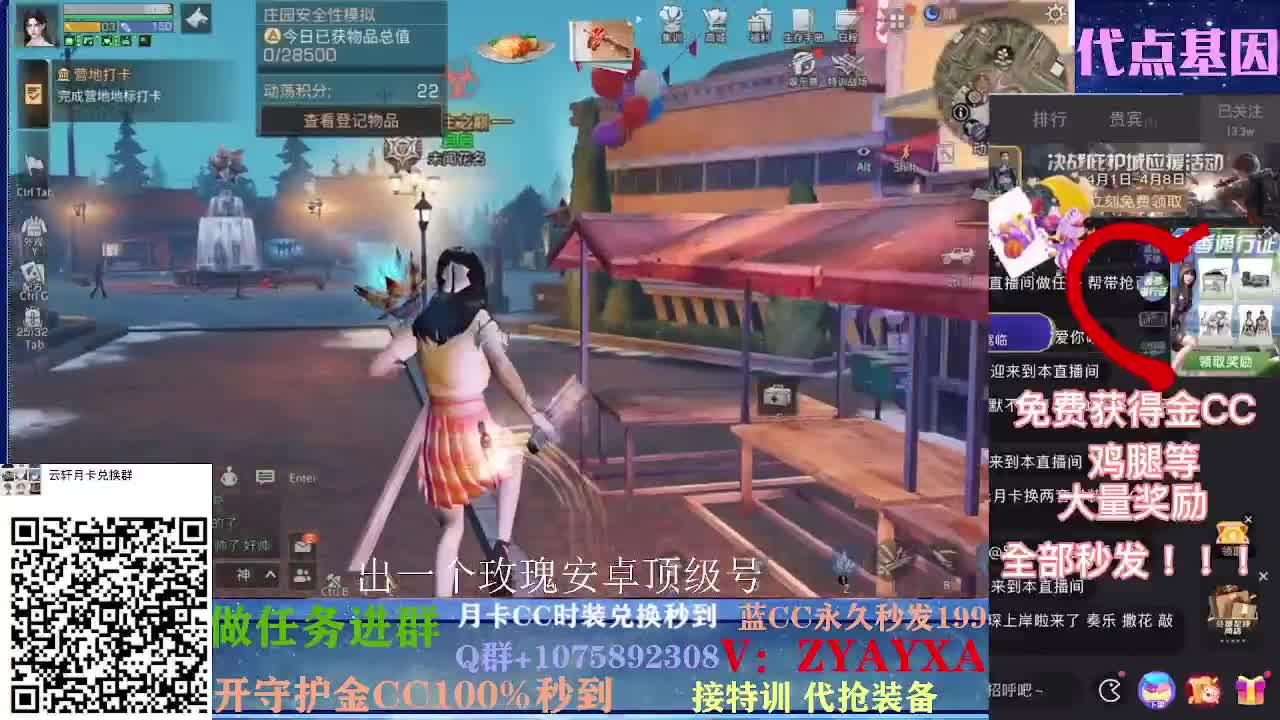 白嫖春季通行证所有奖励！ 第1段