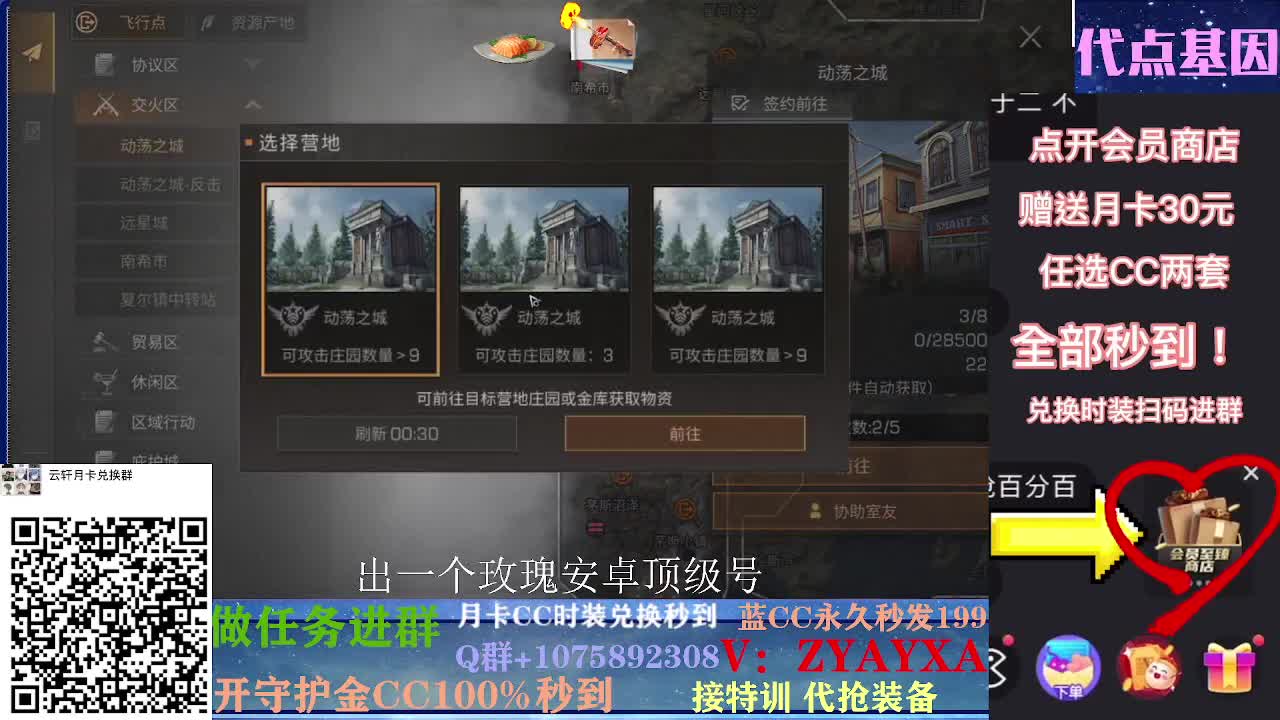 白嫖春季通行证所有奖励！ 第3段