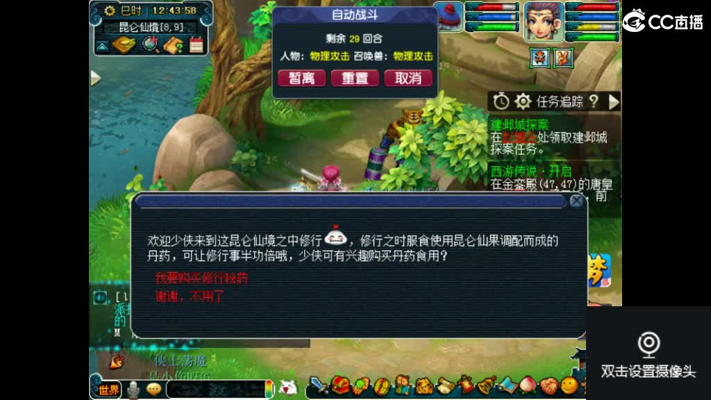 交个朋友直播喝酒 第3段