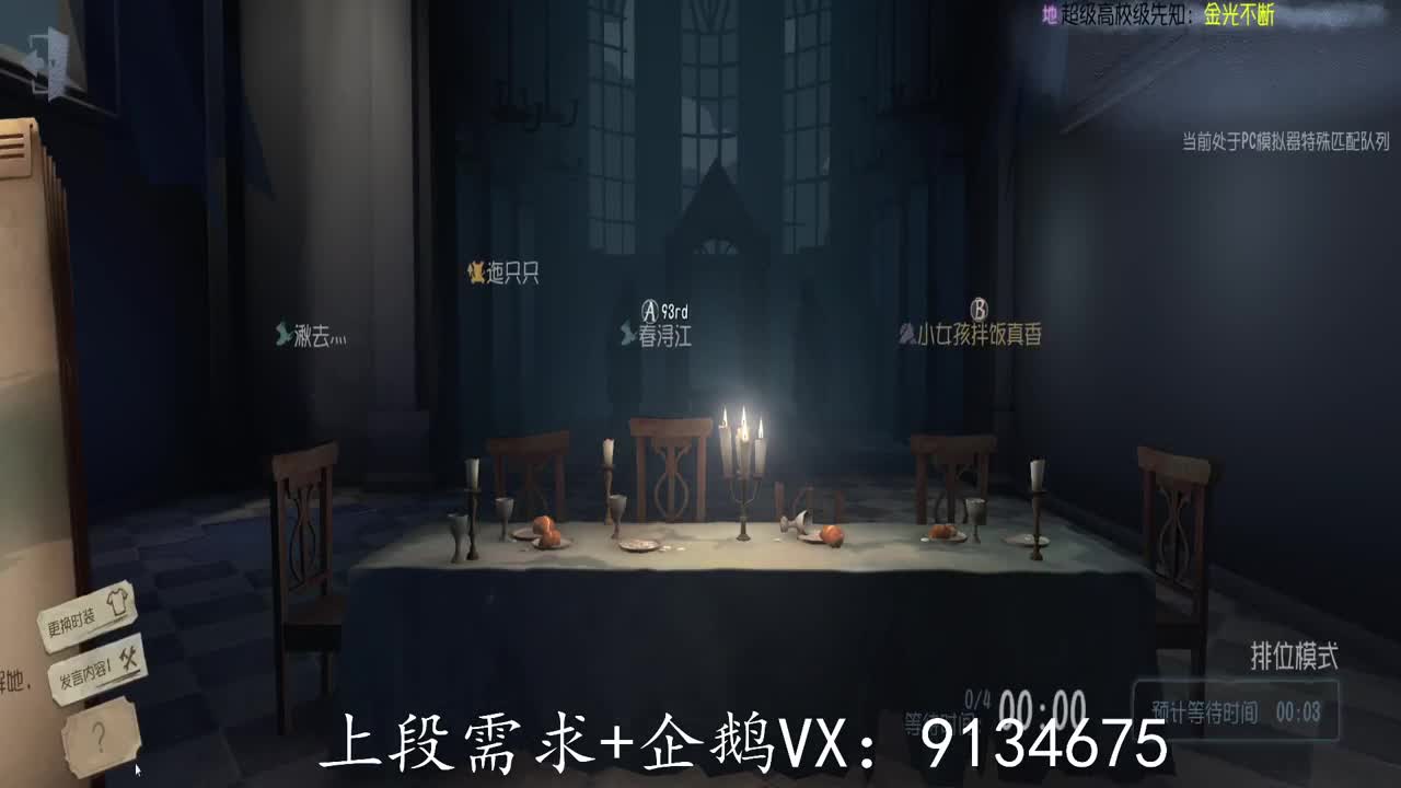 第五-巅峰人皇在线接单