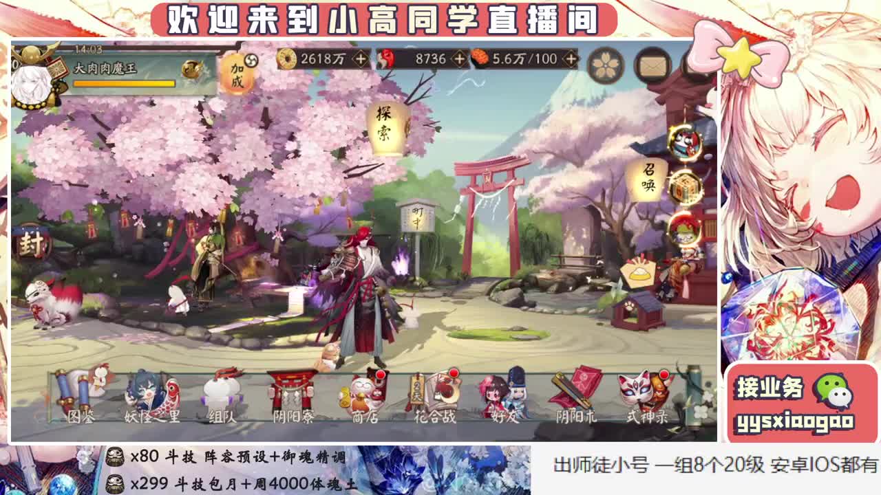 周末千体5R 接斗技接业务 第2段
