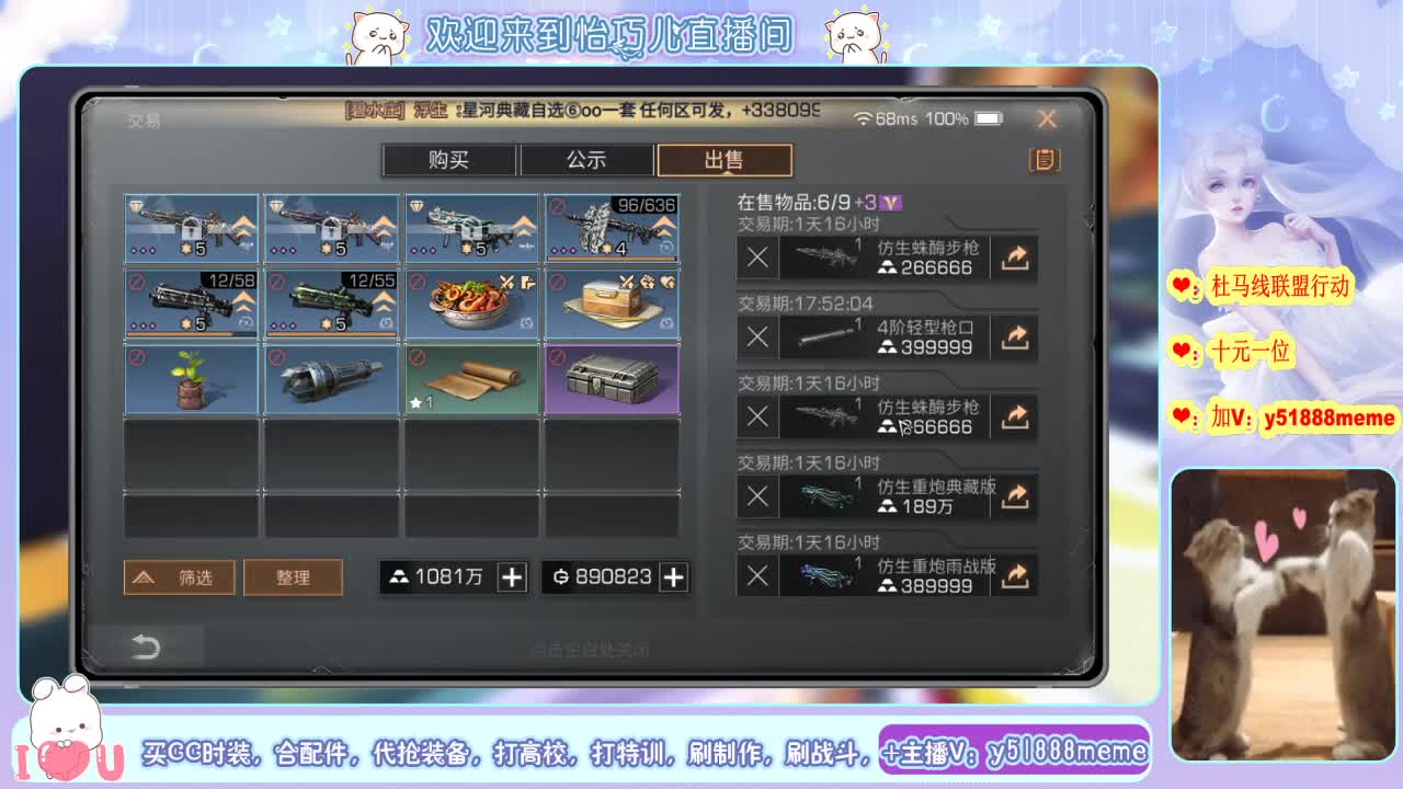 通行证领取多款CC时装