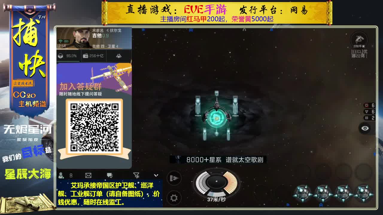 回流绑定送1.1亿isk 第2段