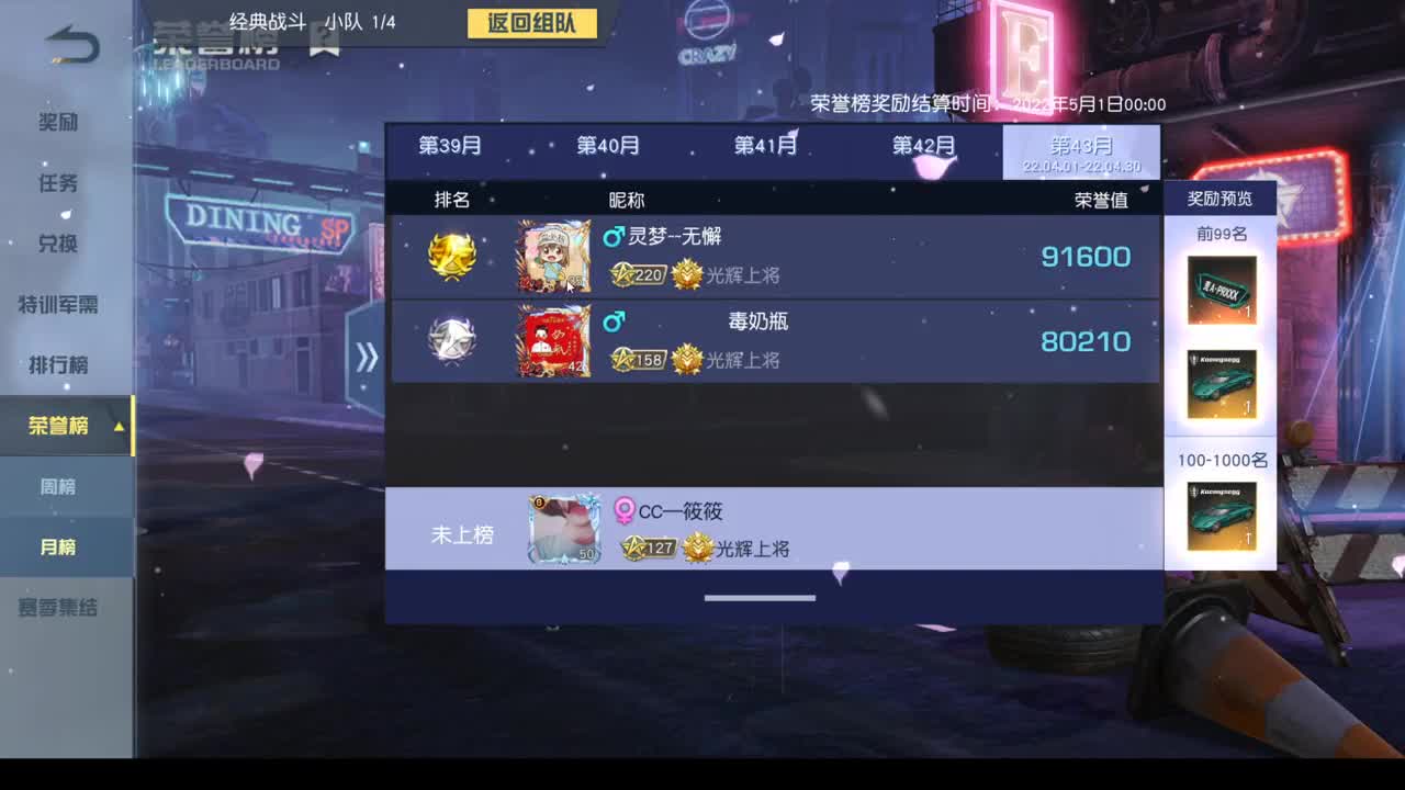 遇见你是幸运 第2段
