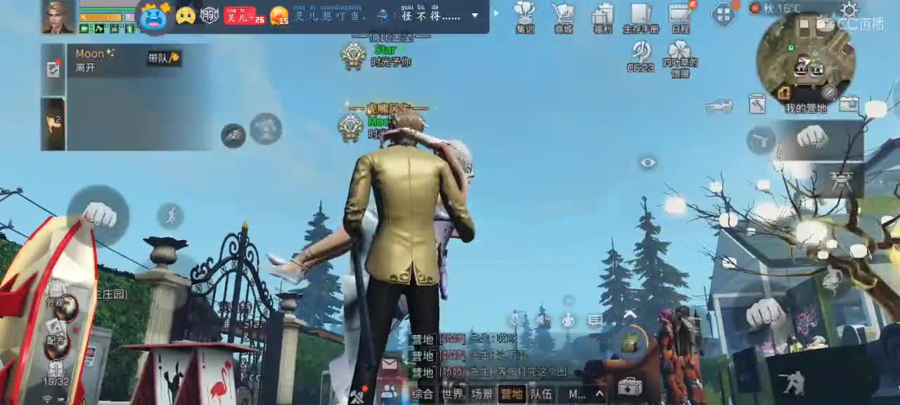 跟我一起快乐的砍树 第2段