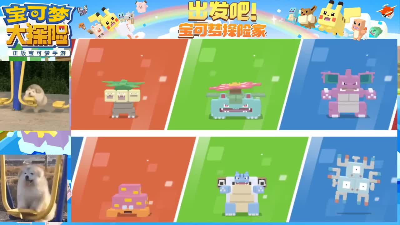 兄弟萌来了 第1段