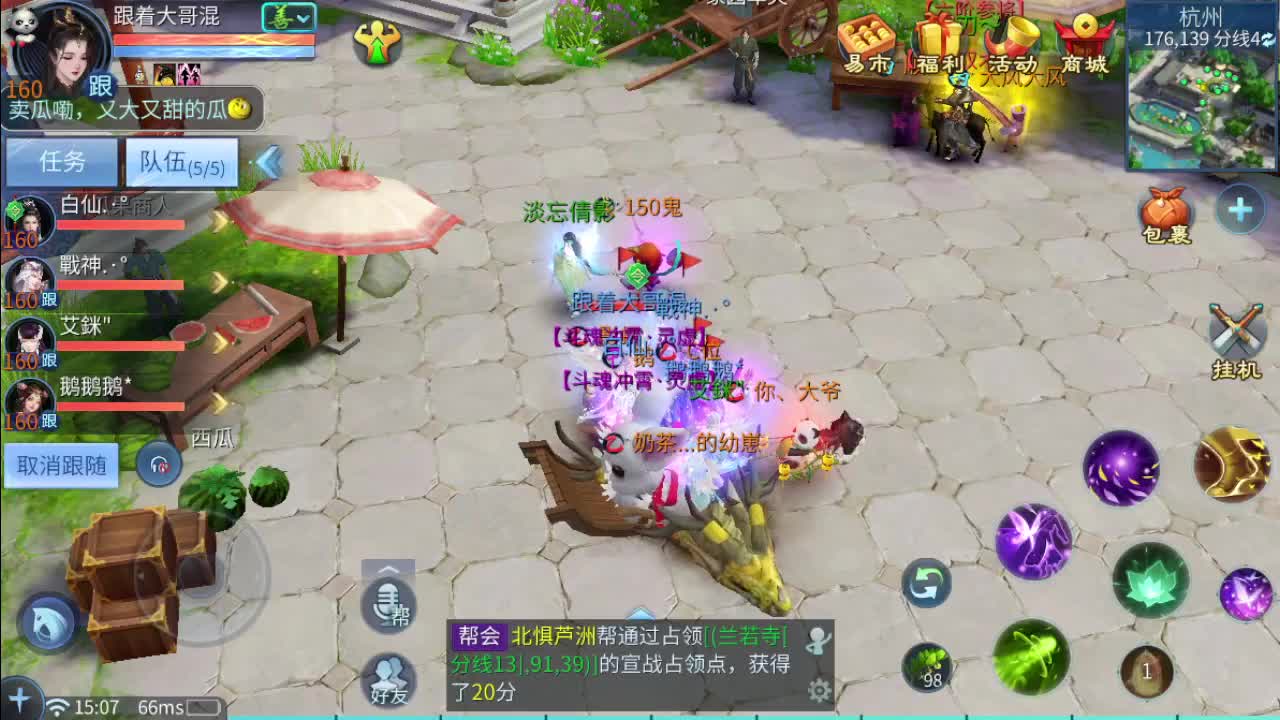 接比武 跨服竞技 托管