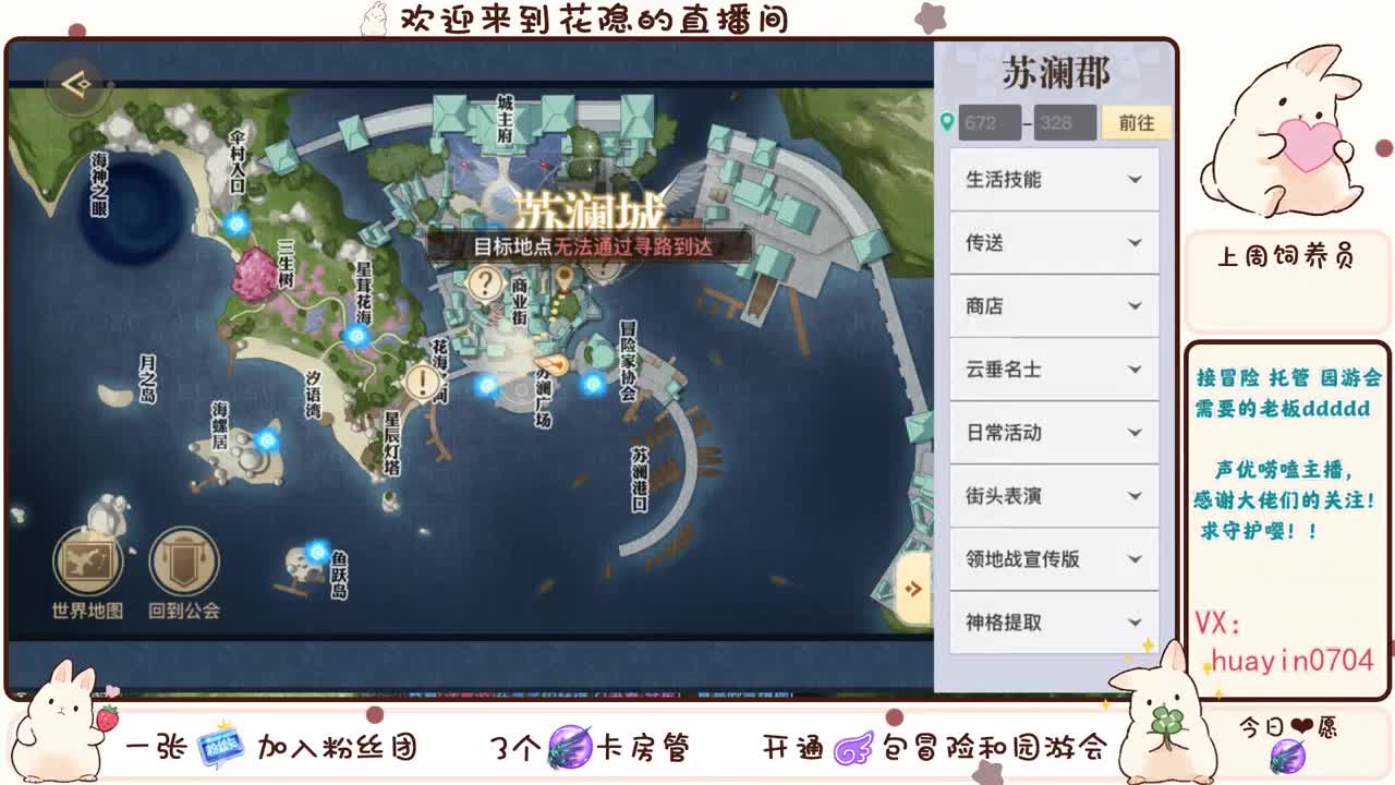 【声优姐姐】玩新区。接托管，冒险，园游等 第1段