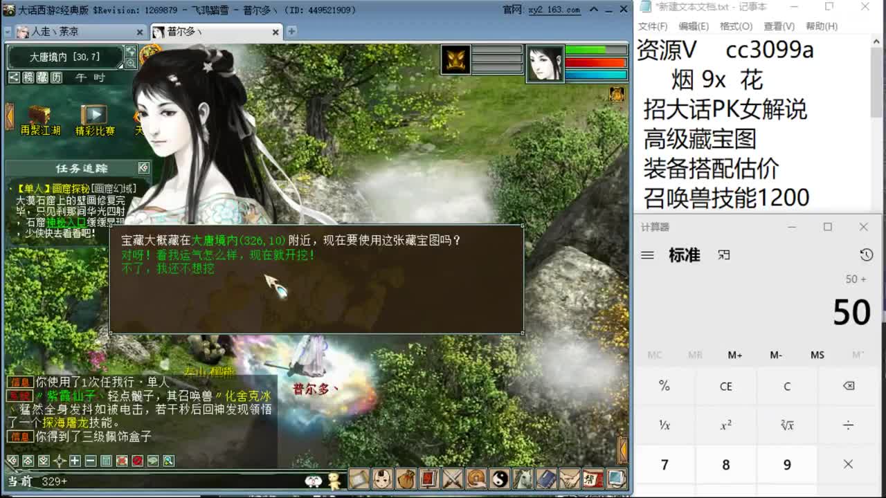 穷奇还能这样杀 第1段
