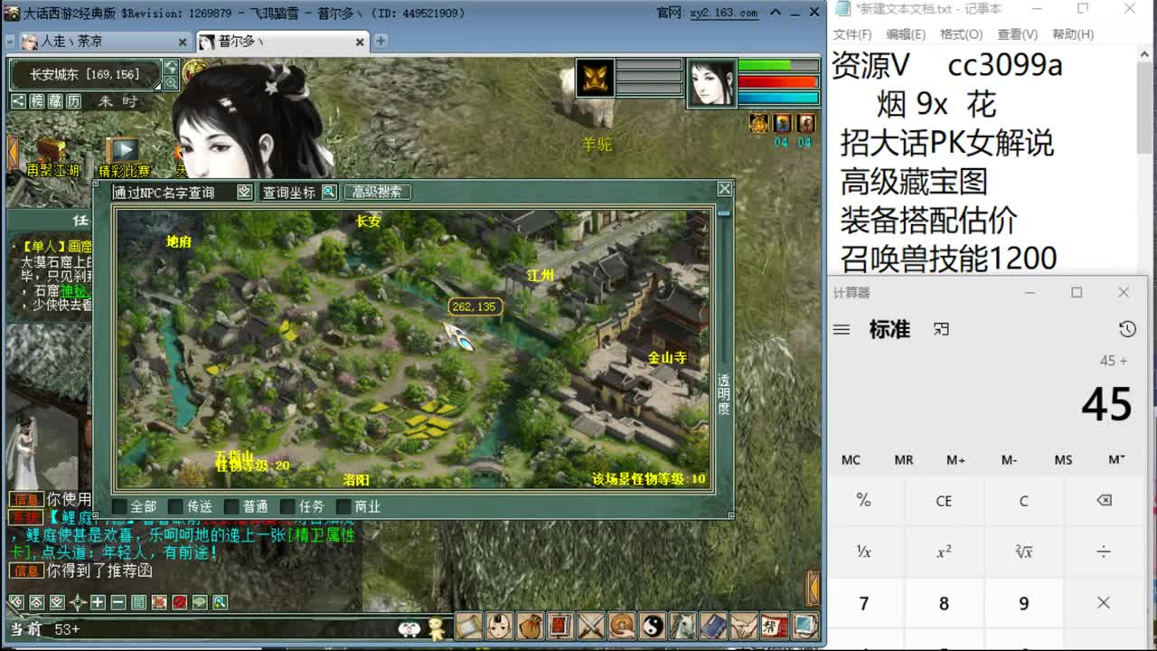 穷奇还能这样杀 第2段