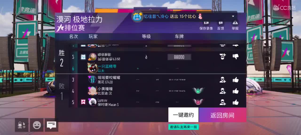 排位  驾照  熟练度 第2段