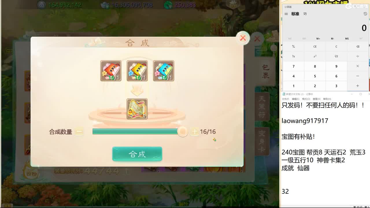 999宝图！ 第2段