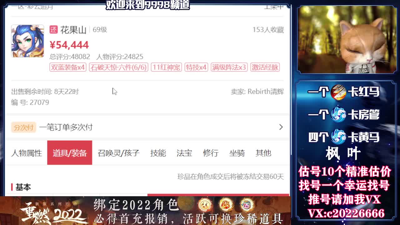 百科全书，估号找号接资源 第1段