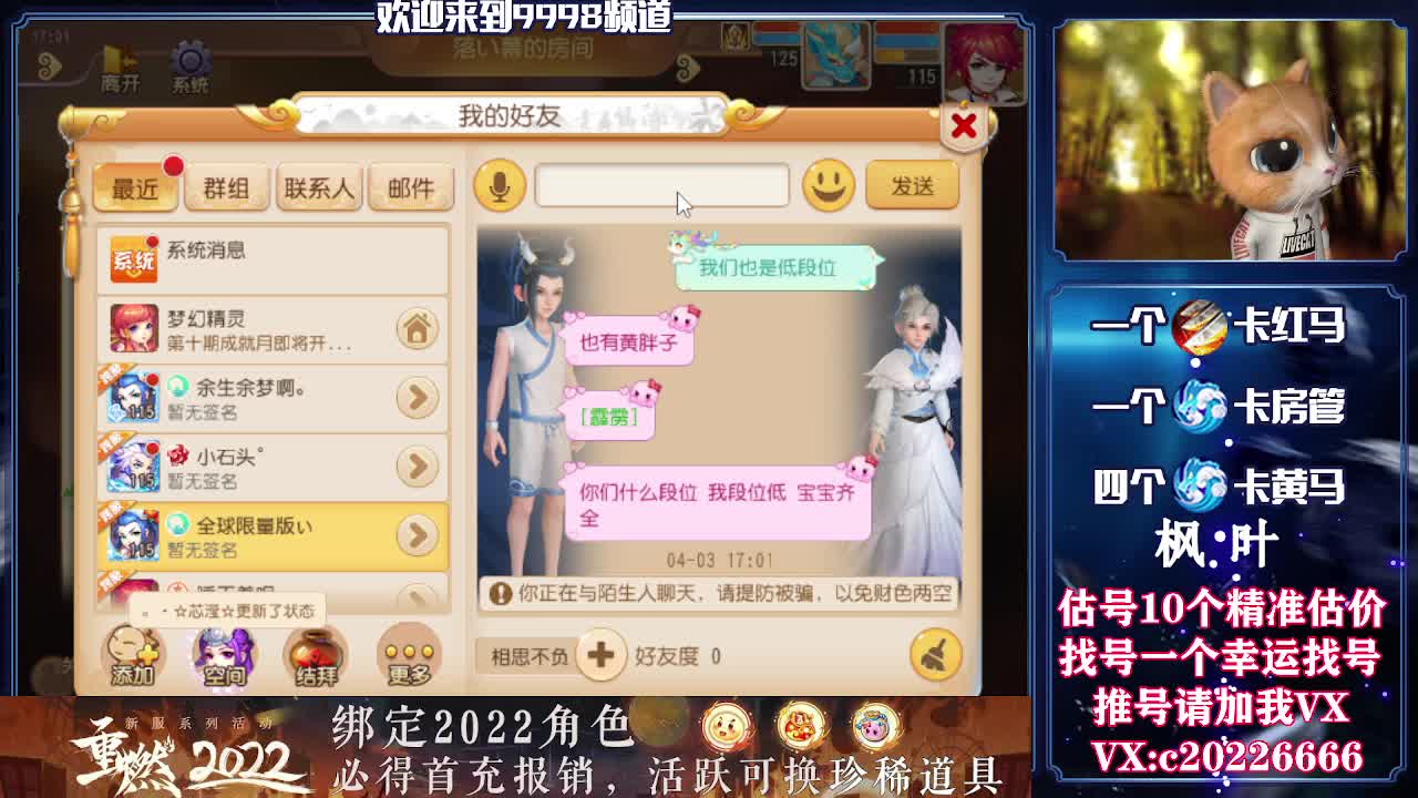 百科全书，估号找号接资源