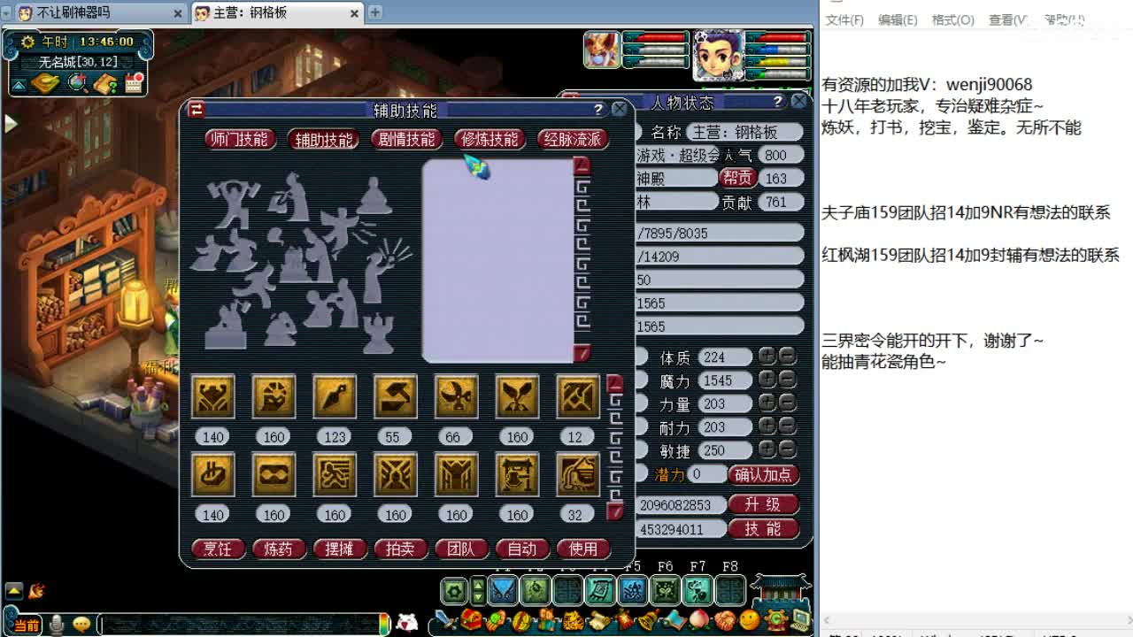 梦幻西游端游第三分析师~ 第1段