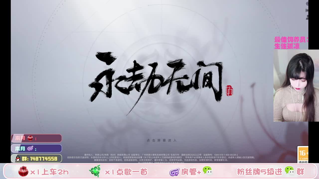 进来不准喊老婆
