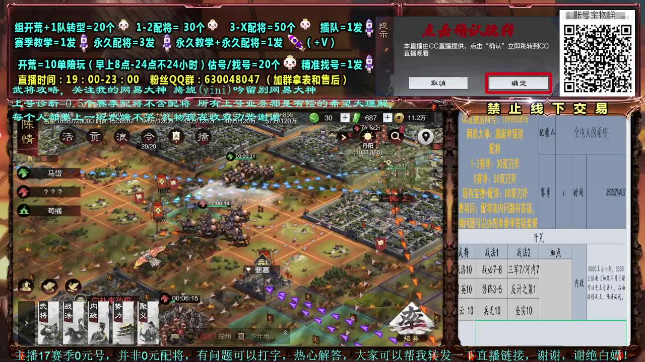 官方赛事解说细节配将大神