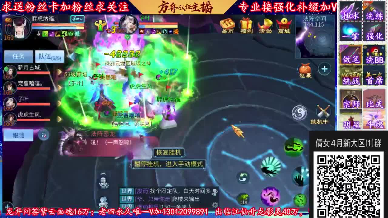 4月新大区扫码加V群！ 第1段